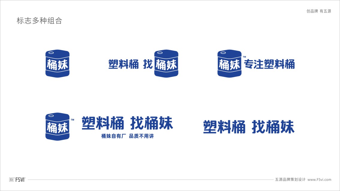 東莞vi設計,戰略VI設計,制造業VI設計